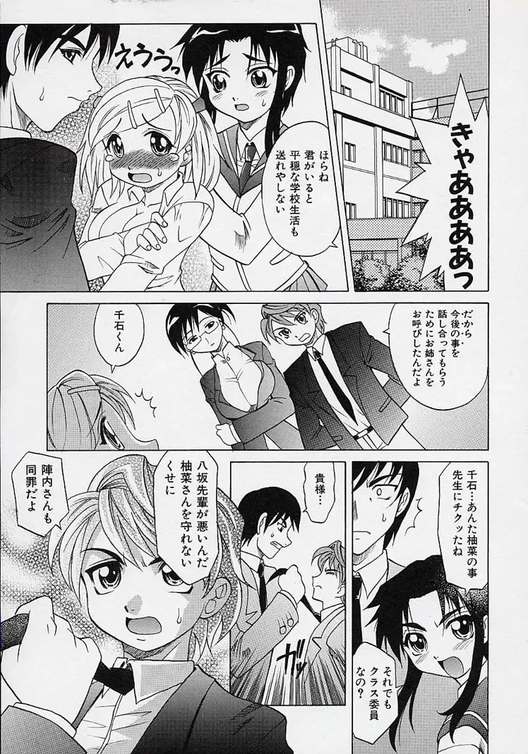 [Takaoka Motofumi] Saiai Shoujo Fhentai - Page 58