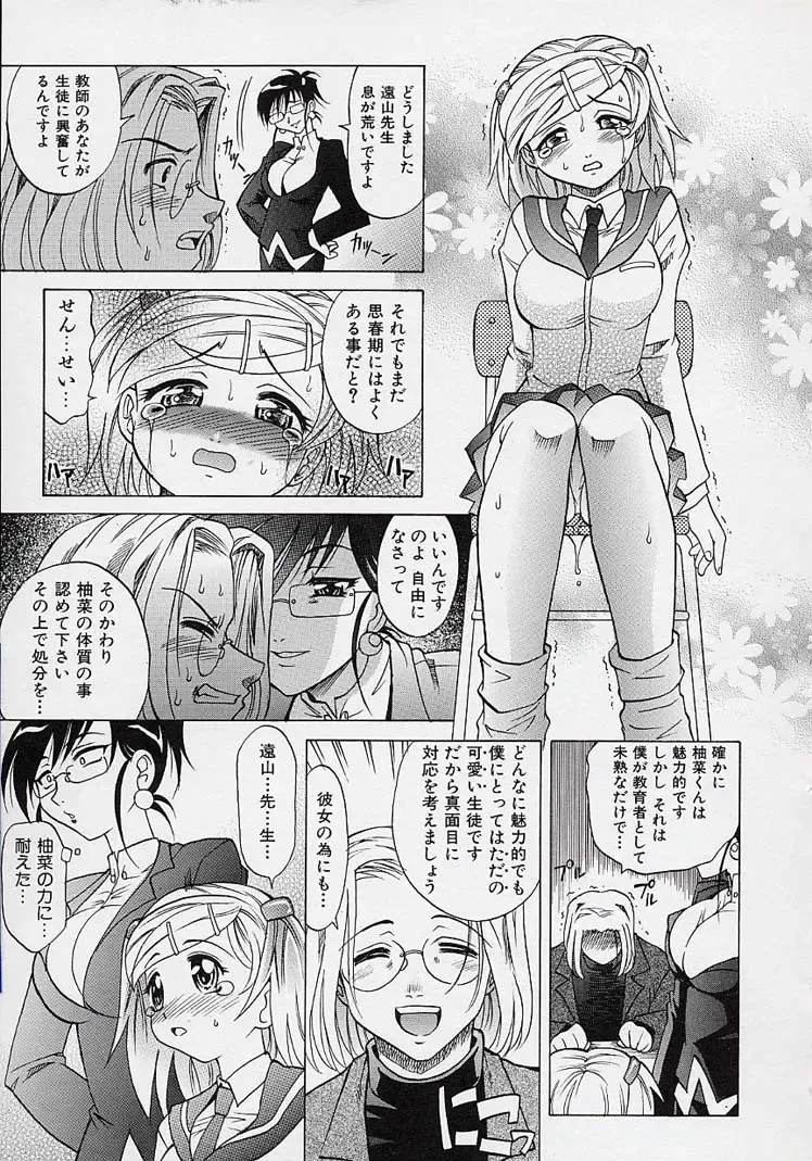 [Takaoka Motofumi] Saiai Shoujo Fhentai - Page 62