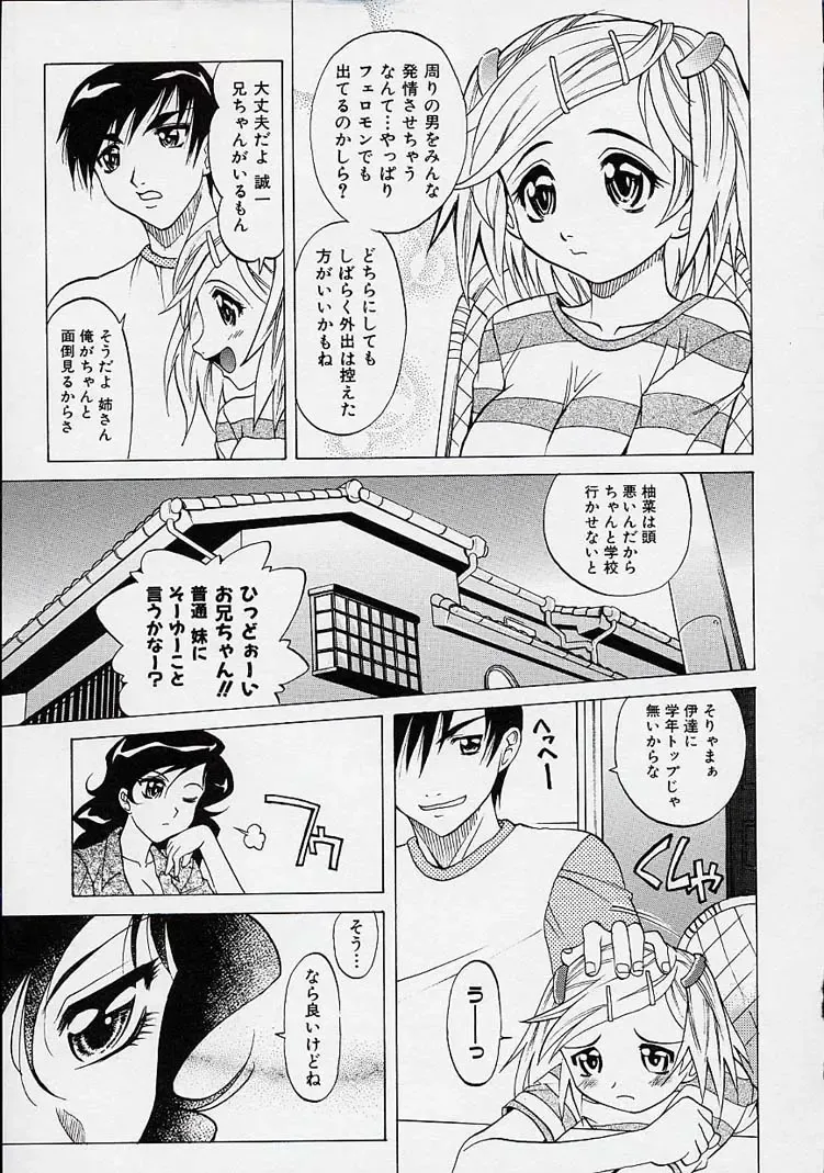 [Takaoka Motofumi] Saiai Shoujo Fhentai - Page 8