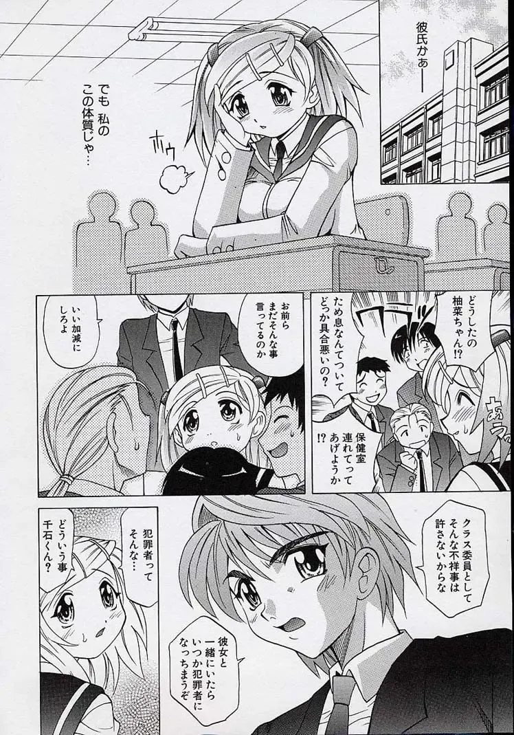 [Takaoka Motofumi] Saiai Shoujo Fhentai - Page 83