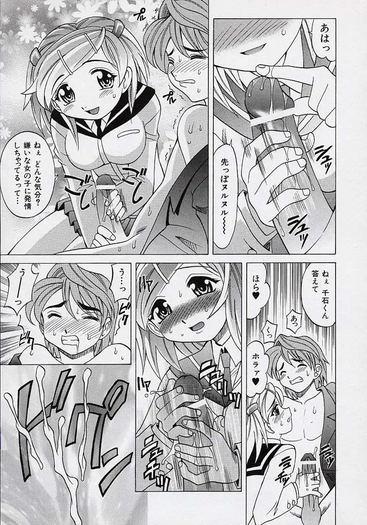 [Takaoka Motofumi] Saiai Shoujo Fhentai - Page 92