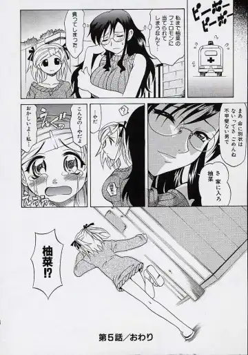 [Takaoka Motofumi] Saiai Shoujo Fhentai - Page 123