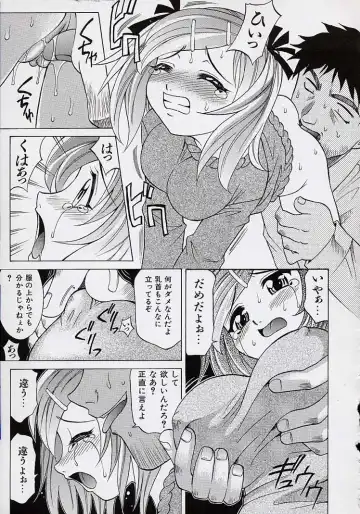 [Takaoka Motofumi] Saiai Shoujo Fhentai - Page 130