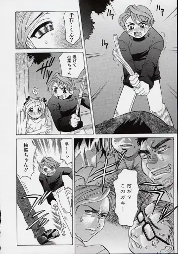 [Takaoka Motofumi] Saiai Shoujo Fhentai - Page 139