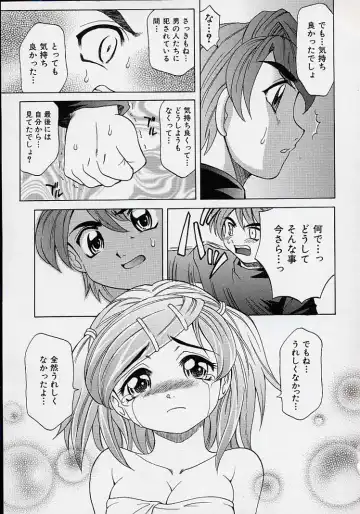 [Takaoka Motofumi] Saiai Shoujo Fhentai - Page 146