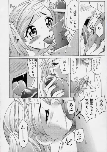 [Takaoka Motofumi] Saiai Shoujo Fhentai - Page 149