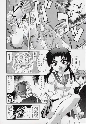 [Takaoka Motofumi] Saiai Shoujo Fhentai - Page 55