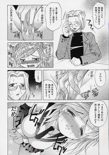 [Takaoka Motofumi] Saiai Shoujo Fhentai - Page 61