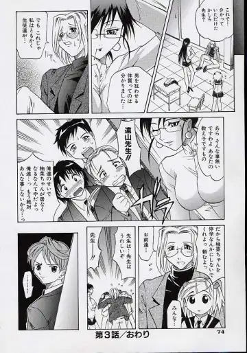 [Takaoka Motofumi] Saiai Shoujo Fhentai - Page 73