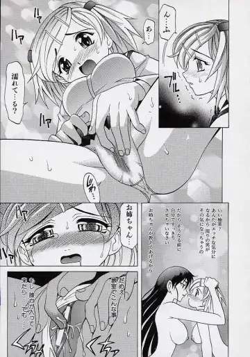 [Takaoka Motofumi] Saiai Shoujo Fhentai - Page 88