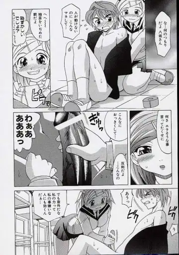 [Takaoka Motofumi] Saiai Shoujo Fhentai - Page 91