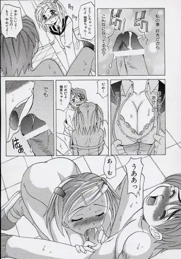 [Takaoka Motofumi] Saiai Shoujo Fhentai - Page 94