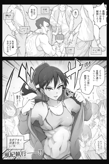 [Teitetsu] Nobly Fhentai - Page 3