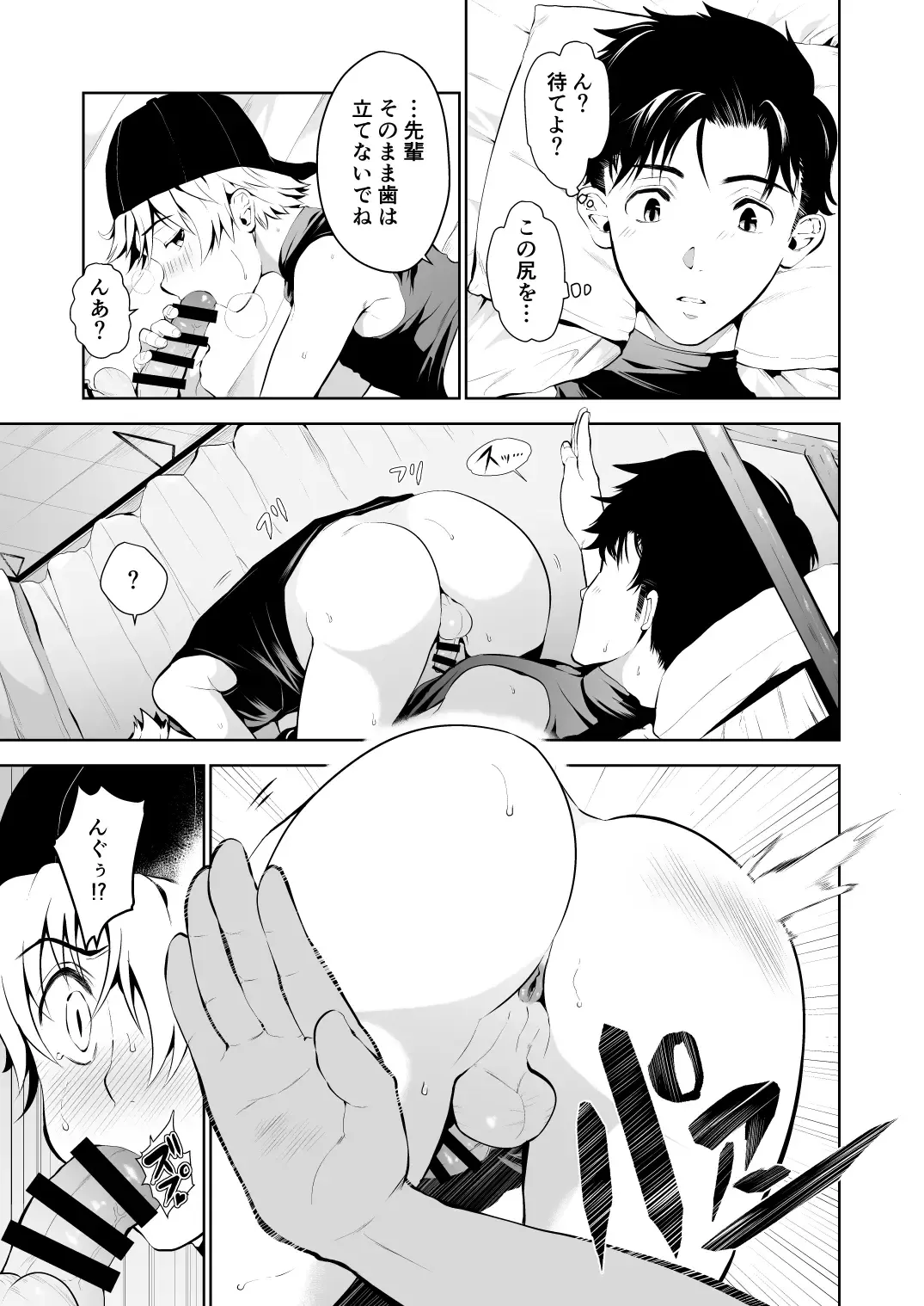 [Tannu] Shishunki Kyuuji nan Dakara Hokenshitsu demo Ecchi Shitaissu Fhentai - Page 12