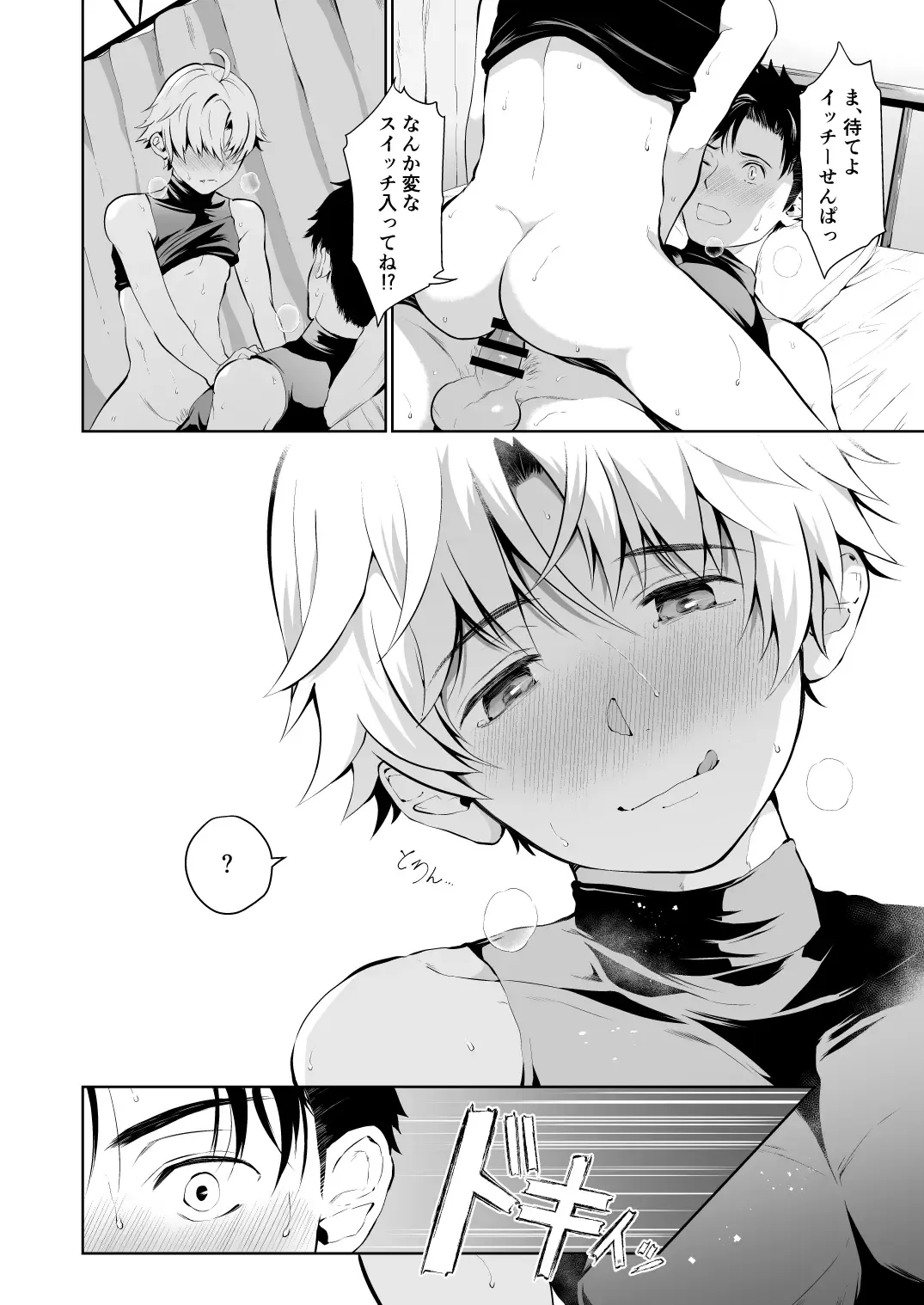 [Tannu] Shishunki Kyuuji nan Dakara Hokenshitsu demo Ecchi Shitaissu Fhentai - Page 21