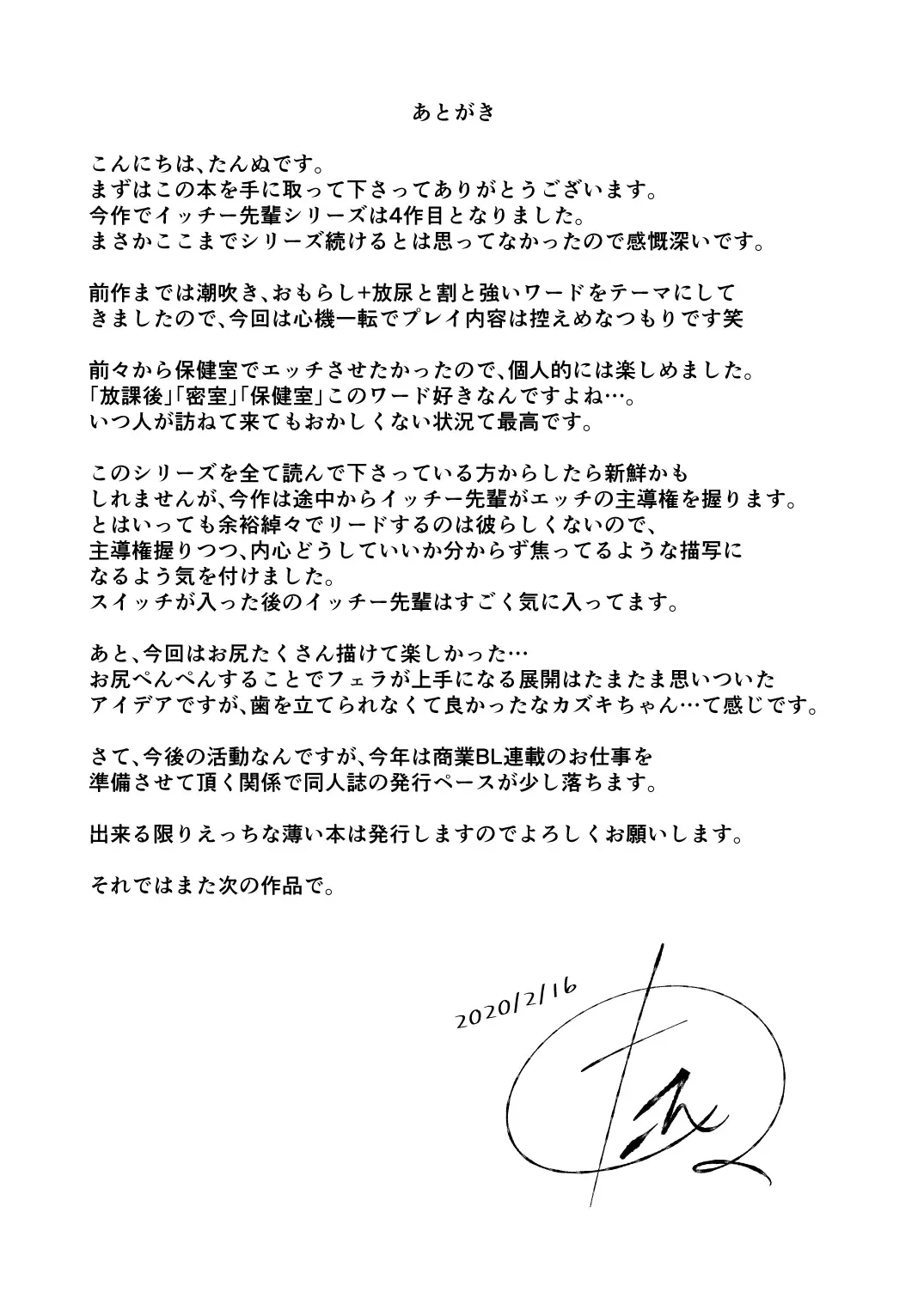 [Tannu] Shishunki Kyuuji nan Dakara Hokenshitsu demo Ecchi Shitaissu Fhentai - Page 25