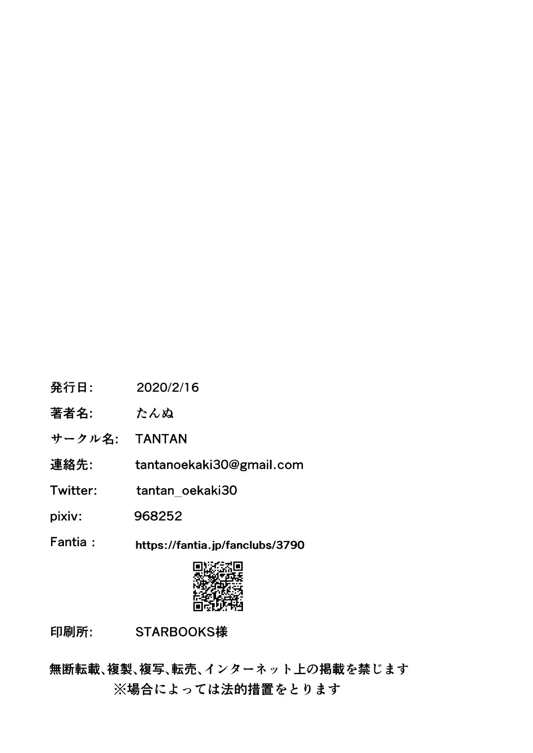 [Tannu] Shishunki Kyuuji nan Dakara Hokenshitsu demo Ecchi Shitaissu Fhentai - Page 27