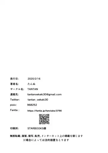 [Tannu] Shishunki Kyuuji nan Dakara Hokenshitsu demo Ecchi Shitaissu Fhentai - Page 27