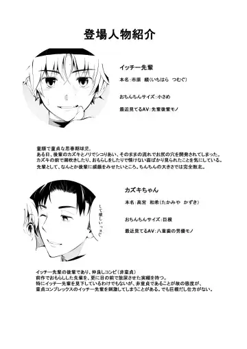 [Tannu] Shishunki Kyuuji nan Dakara Hokenshitsu demo Ecchi Shitaissu Fhentai - Page 3