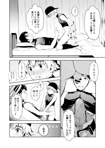 [Tannu] Shishunki Kyuuji nan Dakara Hokenshitsu demo Ecchi Shitaissu Fhentai - Page 9