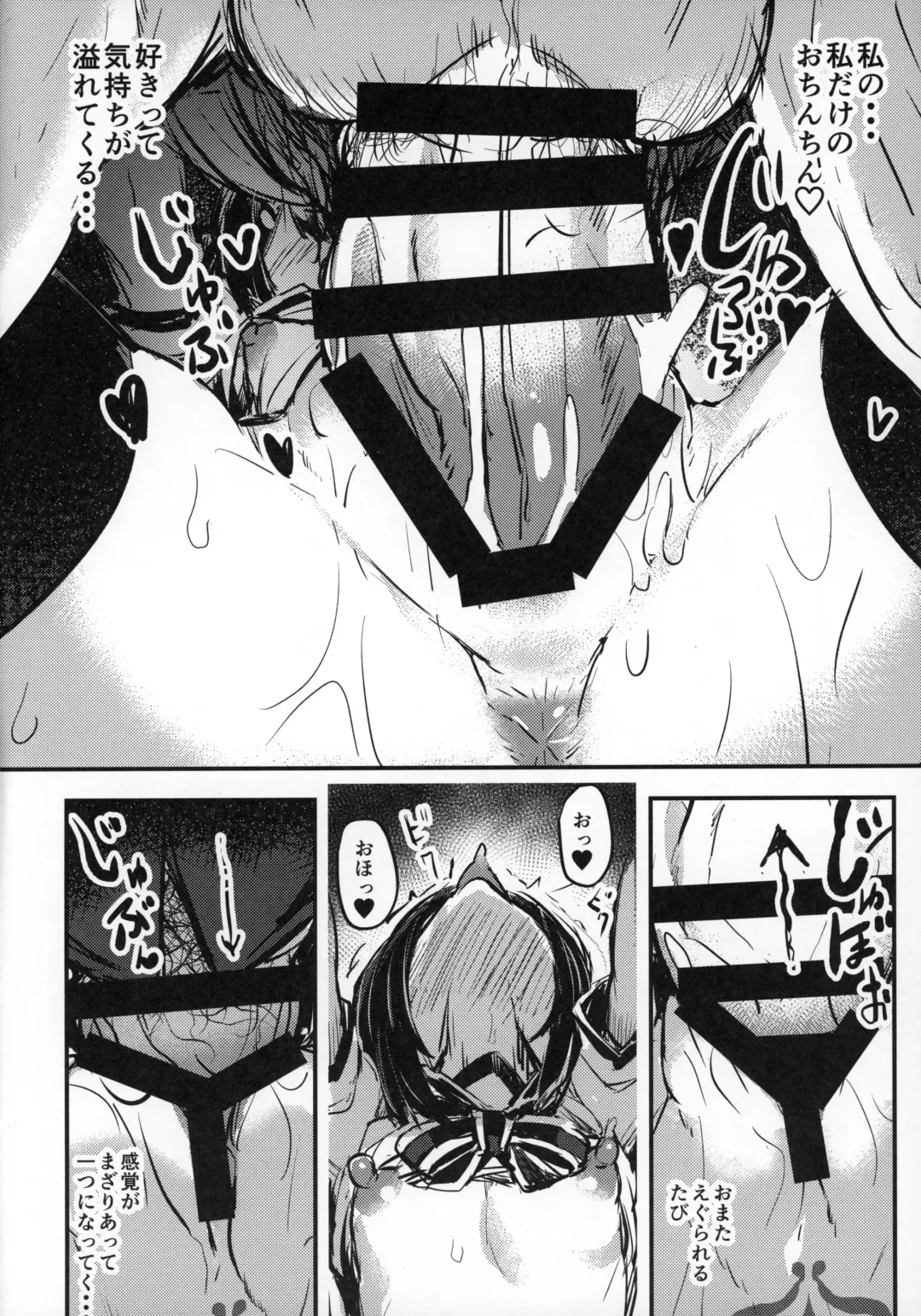 [Kaneta] Oji-san no Miyu-chan Fhentai - Page 15