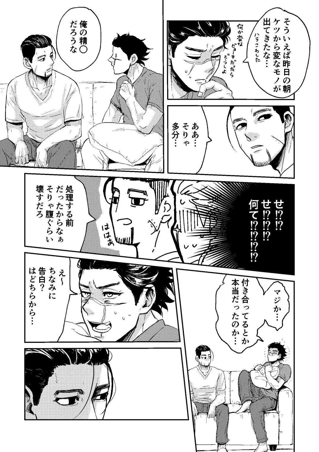 [Fuyu] All is well that ends well! Fhentai - Page 15