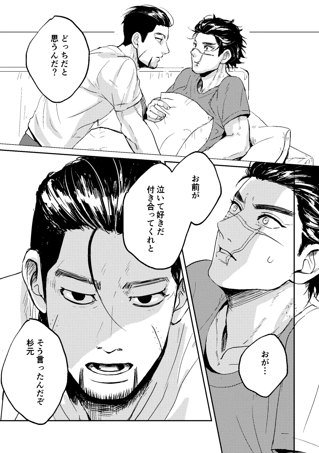 [Fuyu] All is well that ends well! Fhentai - Page 16