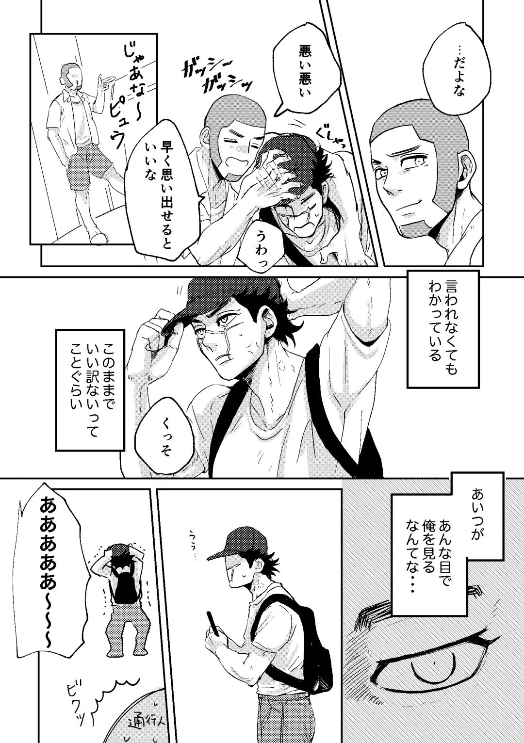 [Fuyu] All is well that ends well! Fhentai - Page 21