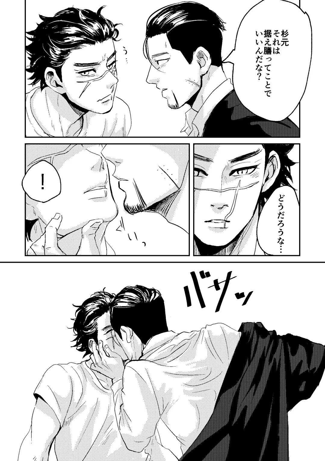 [Fuyu] All is well that ends well! Fhentai - Page 27