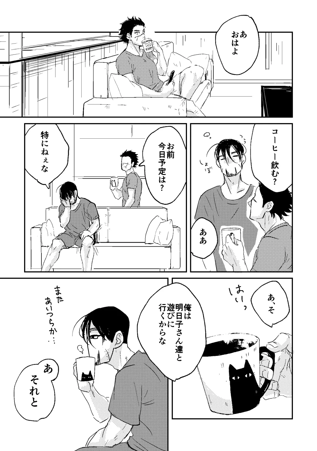 [Fuyu] All is well that ends well! Fhentai - Page 33