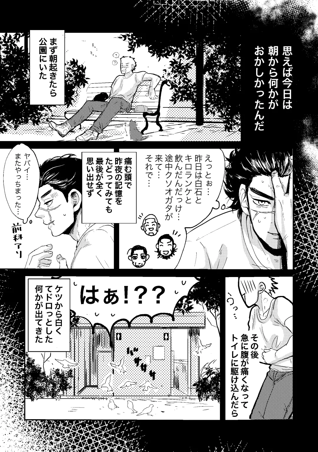 [Fuyu] All is well that ends well! Fhentai - Page 4