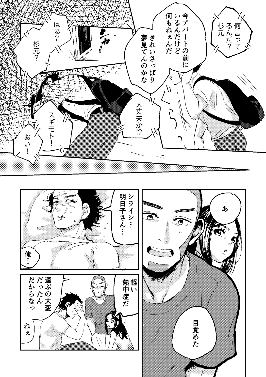 [Fuyu] All is well that ends well! Fhentai - Page 6