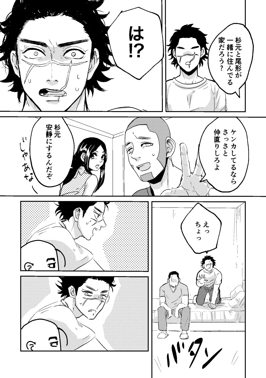 [Fuyu] All is well that ends well! Fhentai - Page 9