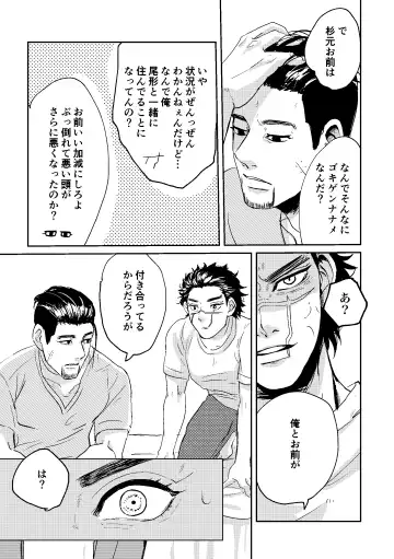 [Fuyu] All is well that ends well! Fhentai - Page 10