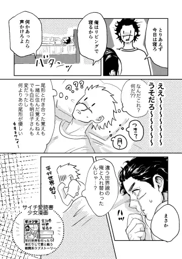 [Fuyu] All is well that ends well! Fhentai - Page 11