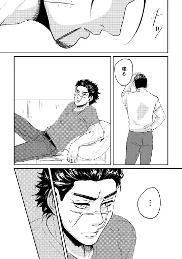 [Fuyu] All is well that ends well! Fhentai - Page 18