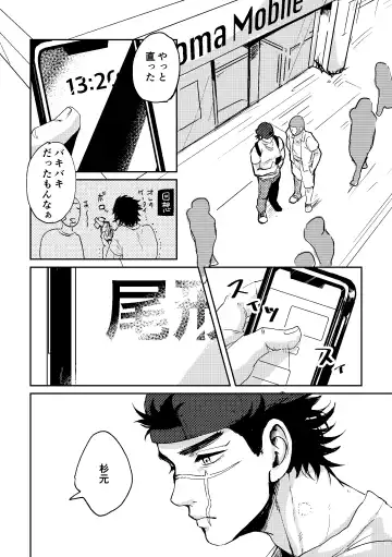 [Fuyu] All is well that ends well! Fhentai - Page 19