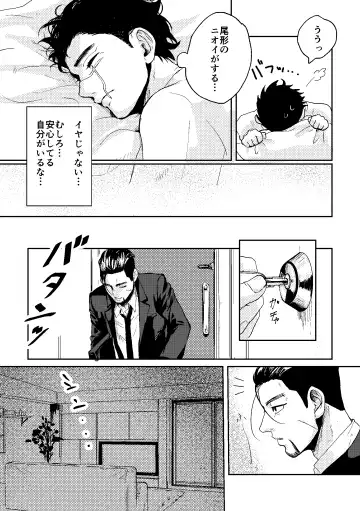 [Fuyu] All is well that ends well! Fhentai - Page 23