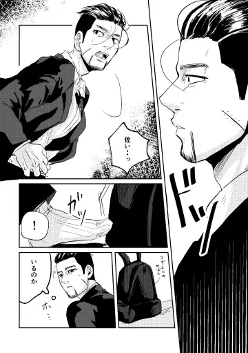 [Fuyu] All is well that ends well! Fhentai - Page 24