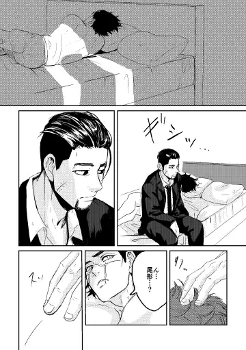 [Fuyu] All is well that ends well! Fhentai - Page 25