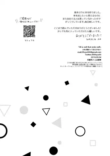 [Fuyu] All is well that ends well! Fhentai - Page 35