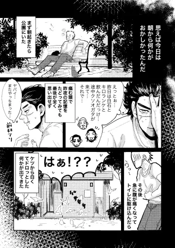 [Fuyu] All is well that ends well! Fhentai - Page 4