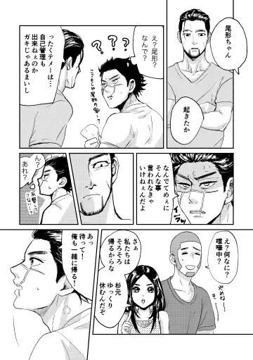 [Fuyu] All is well that ends well! Fhentai - Page 7