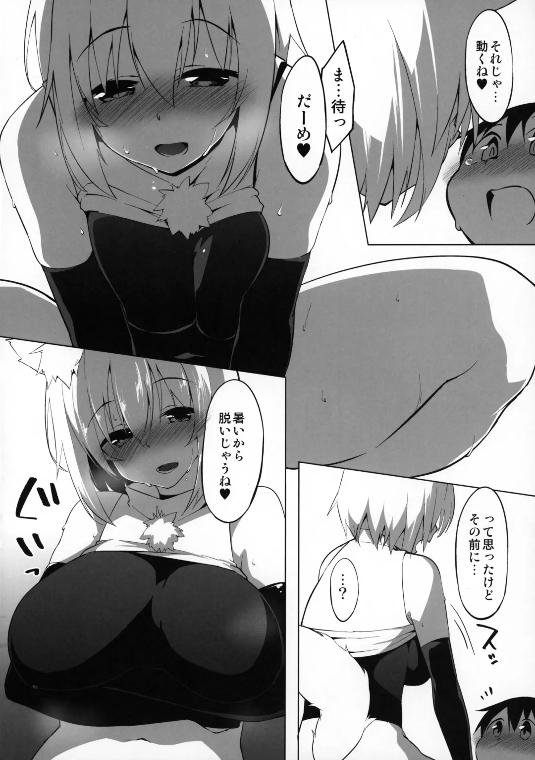 [Terazip] Hatsujou Wanko no Shotagui SEX Fhentai - Page 15