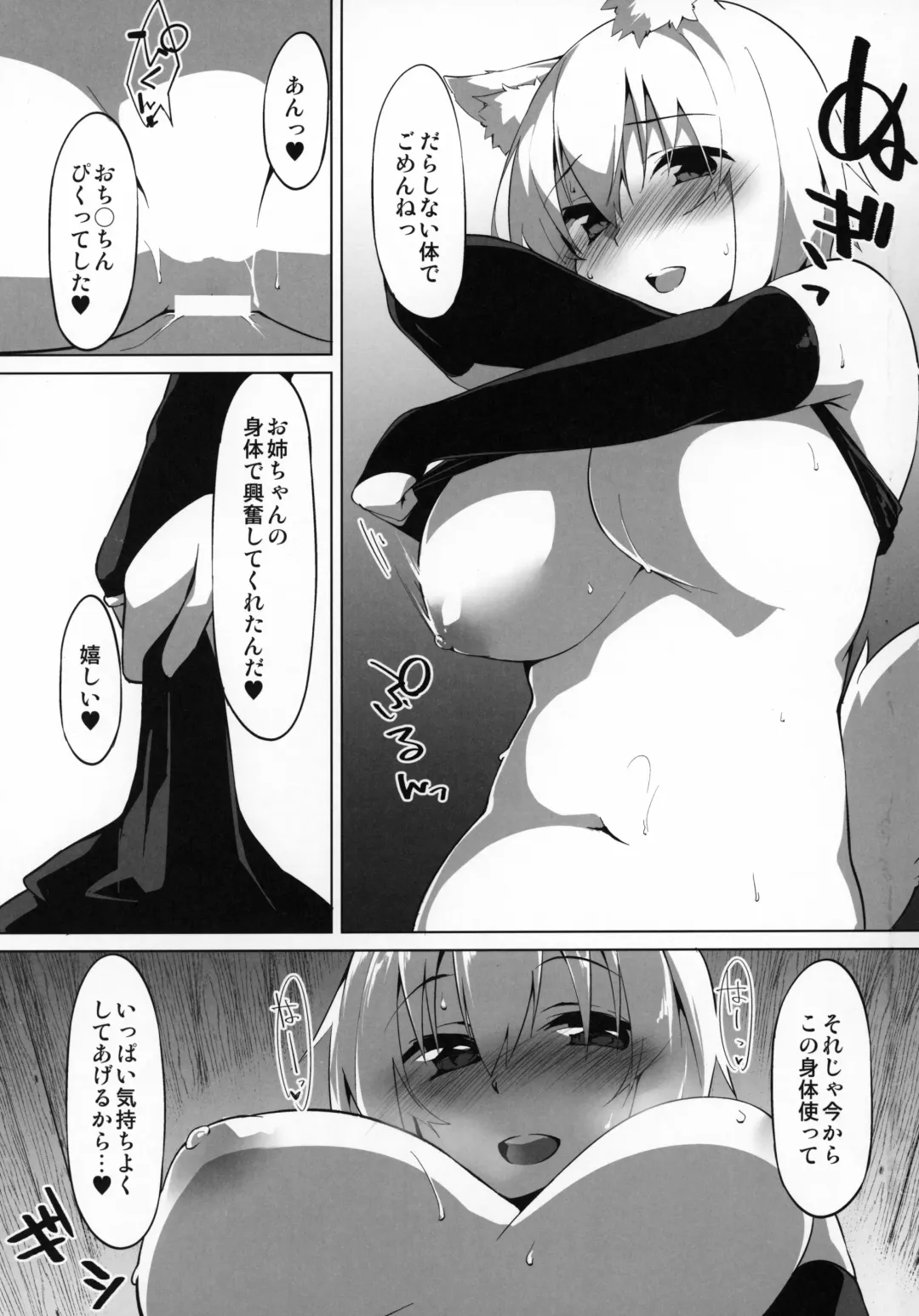 [Terazip] Hatsujou Wanko no Shotagui SEX Fhentai - Page 16