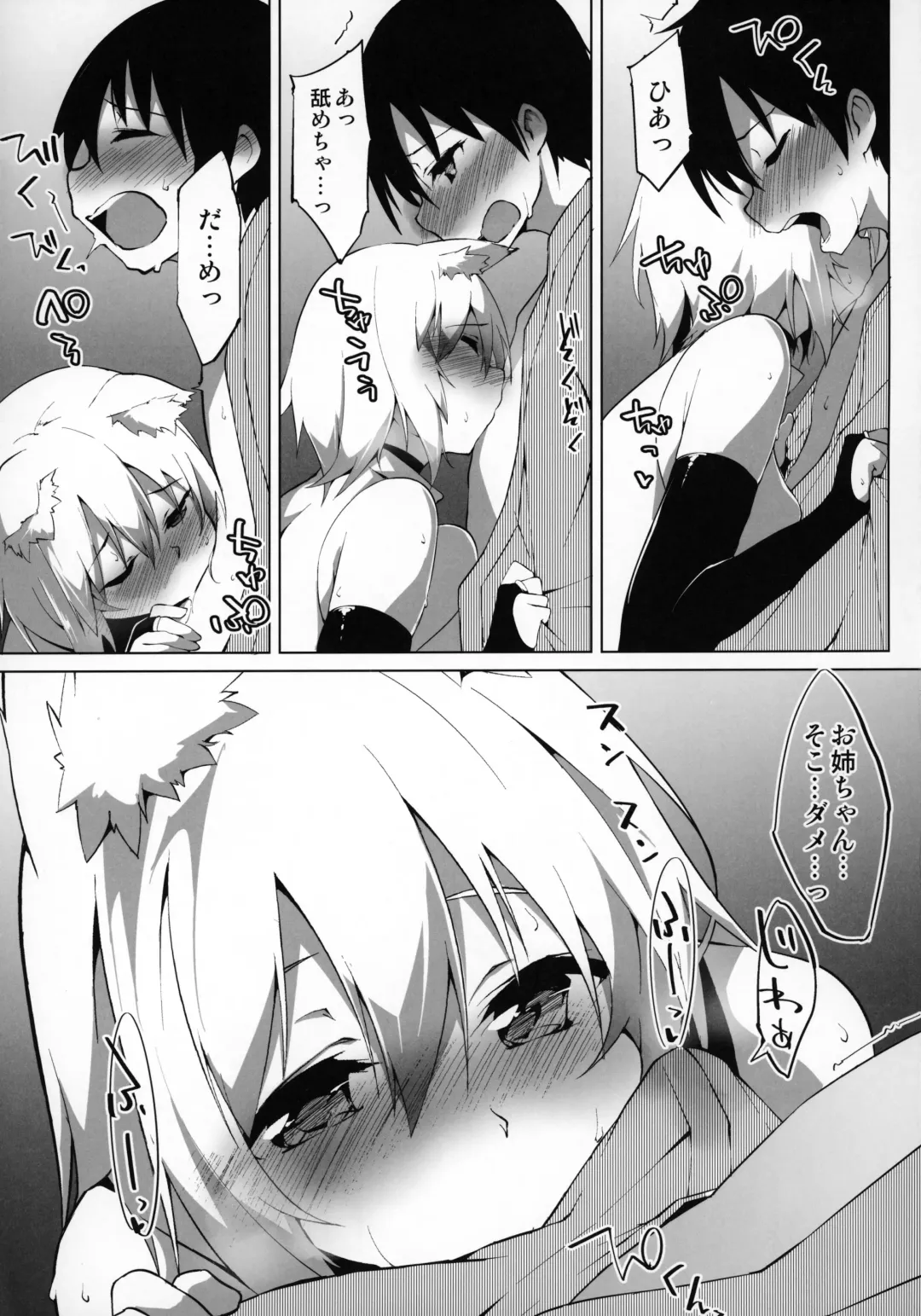 [Terazip] Hatsujou Wanko no Shotagui SEX Fhentai - Page 8