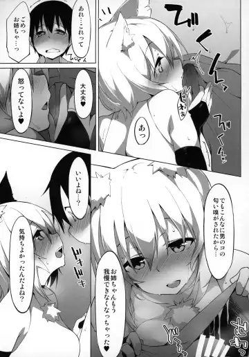 [Terazip] Hatsujou Wanko no Shotagui SEX Fhentai - Page 10