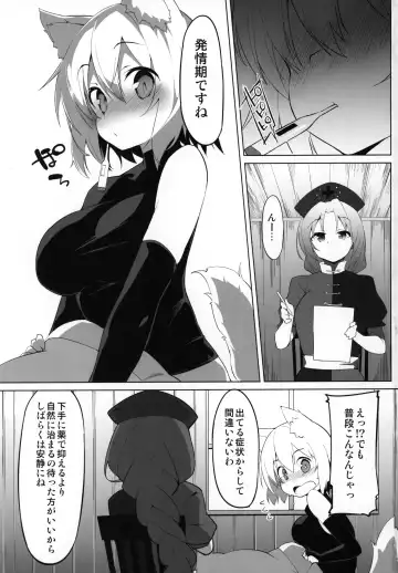 [Terazip] Hatsujou Wanko no Shotagui SEX Fhentai - Page 2