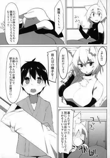 [Terazip] Hatsujou Wanko no Shotagui SEX Fhentai - Page 4