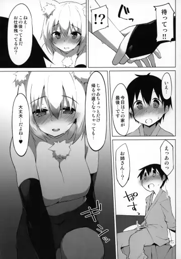 [Terazip] Hatsujou Wanko no Shotagui SEX Fhentai - Page 6